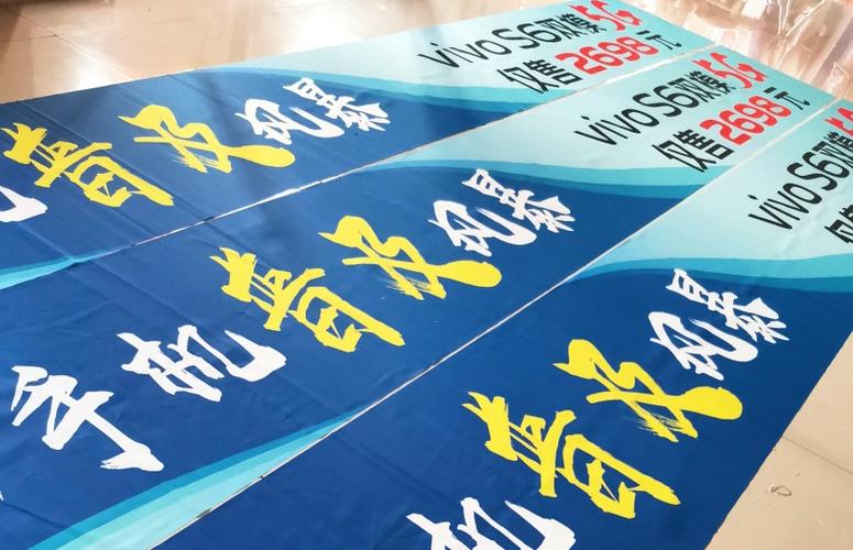 專業(yè)定制廣告條幅與活動(dòng)手拉標(biāo)語(yǔ)——柳州城中區(qū)廣告制作與發(fā)布服務(wù)